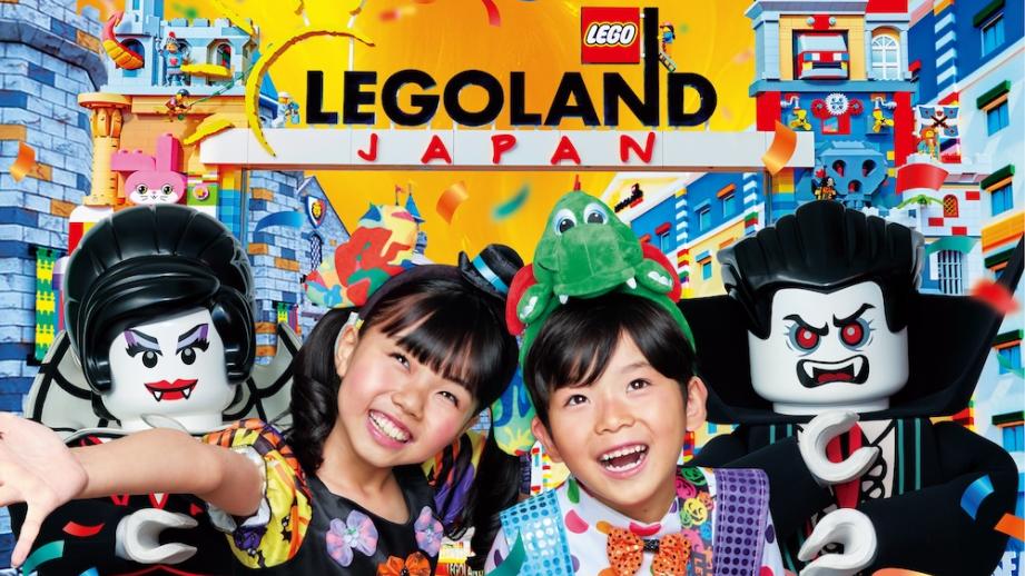 「レゴランドⓇでハロウィンパーティー」