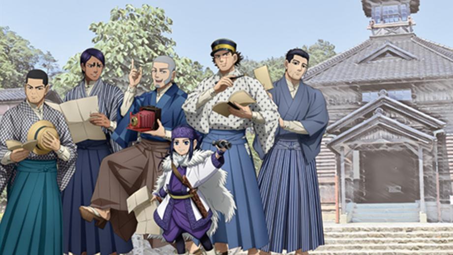 「博物館 明治村」と『ゴールデンカムイ』がコラボ