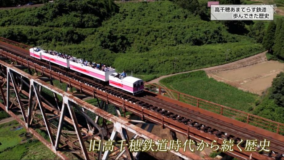 【宮崎】高千穂あまてらす鉄道 歩んだ歴史と初の新卒社員に密着