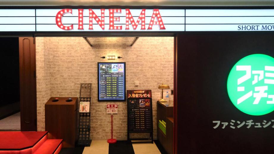 日本初！空港内に映画館？国内では那覇空港のみとなる 28 席のシアター誕生「ファミンチュシアター」で”心に残る沖縄土産”