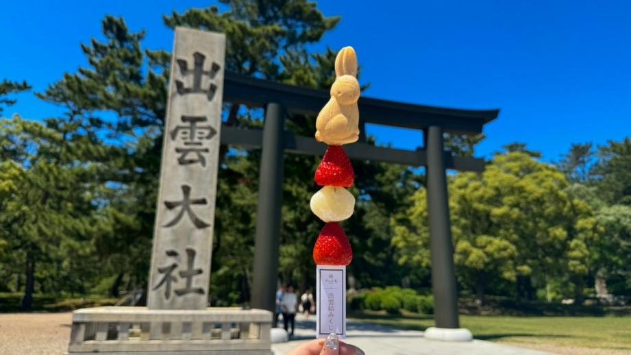 全国の神様が集まる出雲大社。参拝と一緒に楽しむグルメ・観光スポットまとめ 5 選