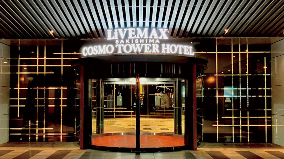 「リブマックスさきしまコスモタワーホテル」正面玄関