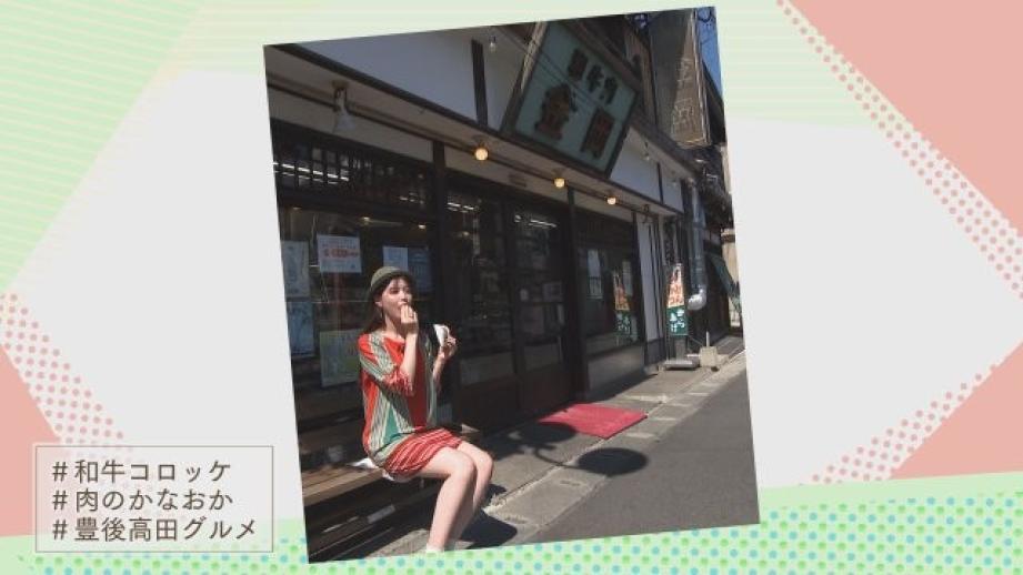 【大分】昭和レトロを味わう 豊後高田市で散策＆絶品グルメ