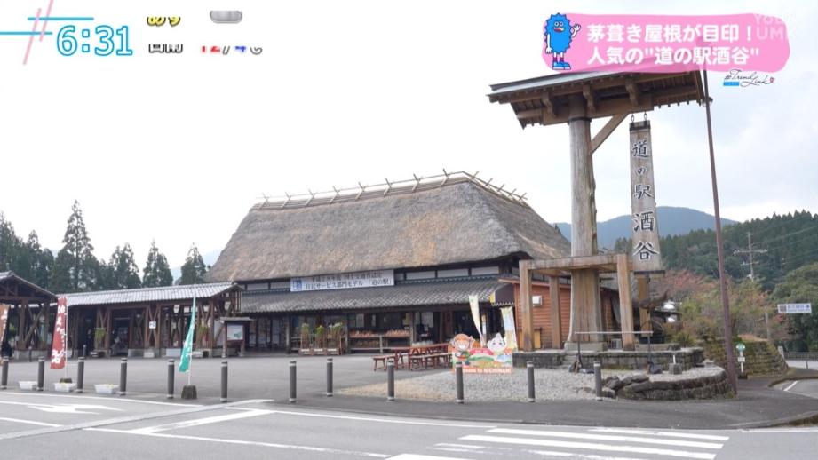 道の駅特集!! かやぶき屋根が魅力の「道の駅酒谷」（日南市）