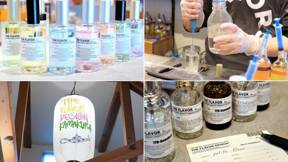 香りをDIYして鎌倉の思い出と一緒にお持ち帰り♪「ザ フレーバーデザインストア 鎌倉」