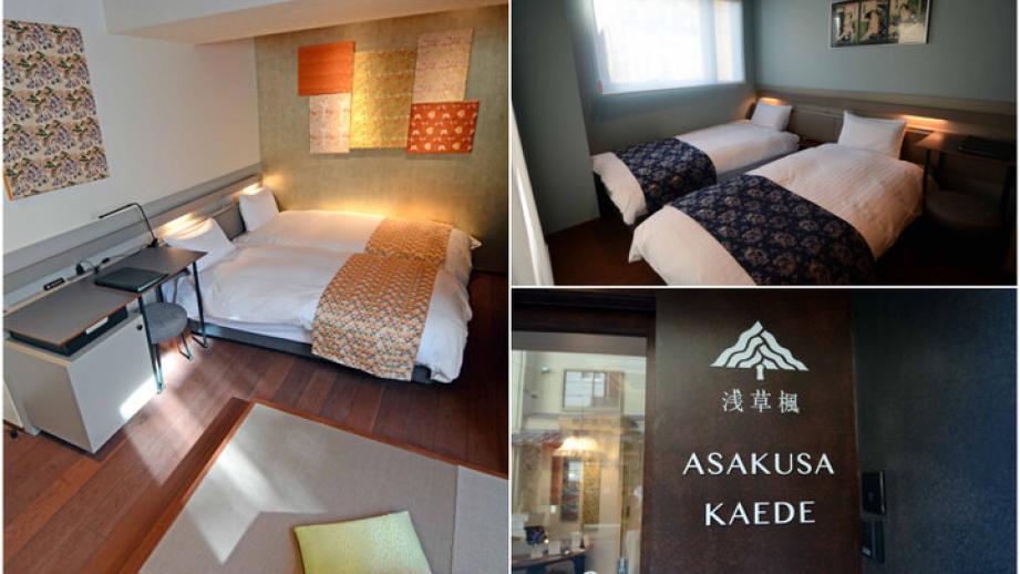 浅草の小路に佇む9室だけの小さなホテル「浅草楓」