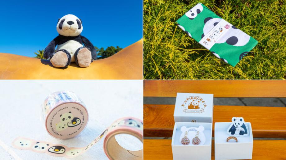 大人かわいいパンダグッズに笑みがこぼれる♪ 白浜のアドベンチャーワールドでパンダみやげ探し