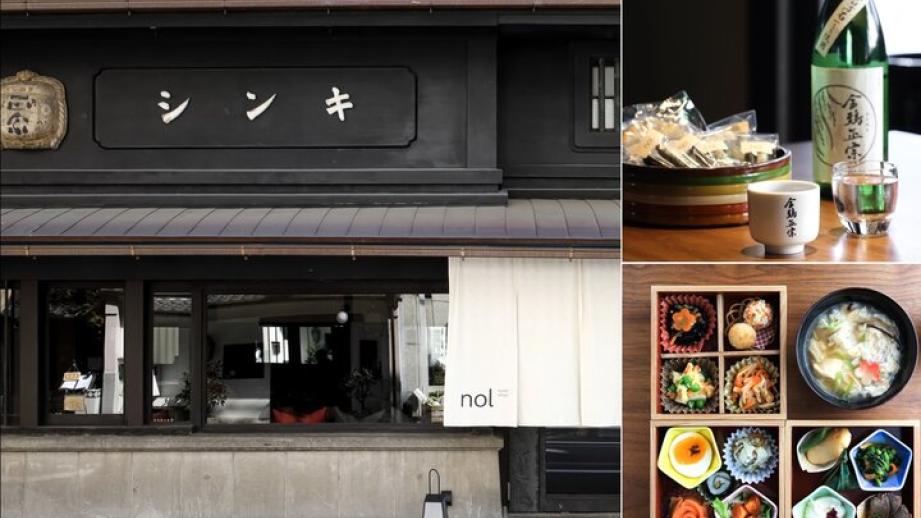 京都の旅で泊まりたい！老舗酒蔵の町家をリノベーションしたホテル「nol kyoto sanjo」