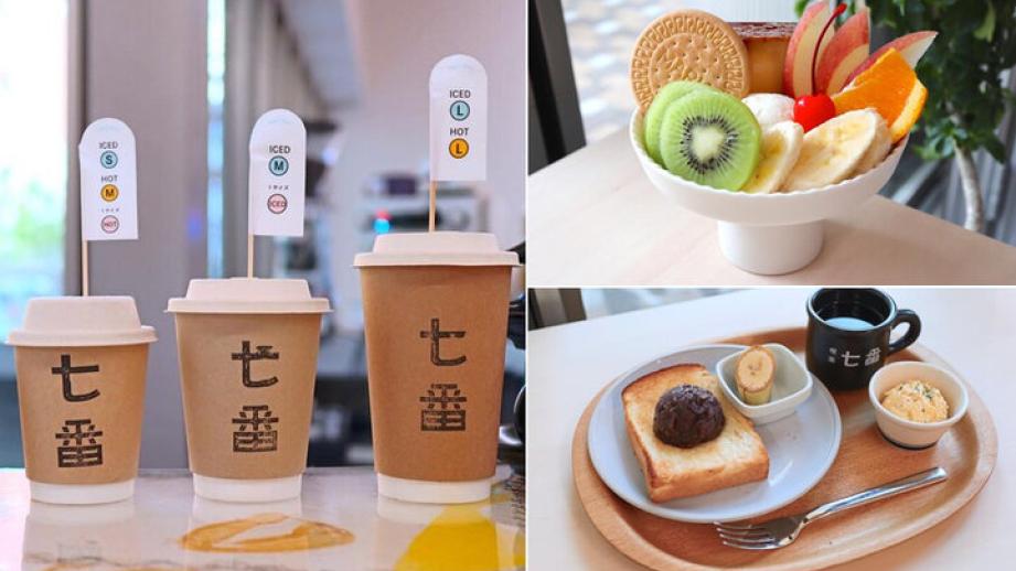 おいしいコーヒーに会話が弾む。名古屋錦エリアの新スポットに「喫茶七番」がオープン