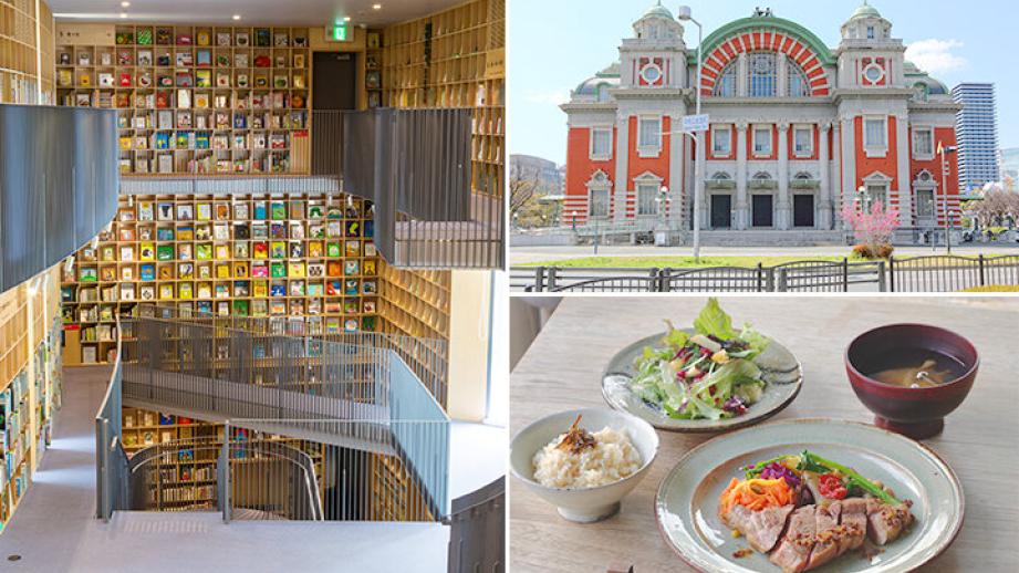 「こども本の森 中之島」やレトロ建築を巡る、大阪中之島のアートなおさんぽへ