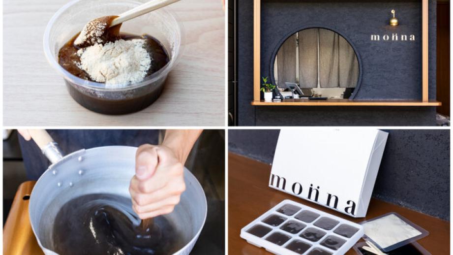 厳選素材で作られたとろけるわらび餅を♪京都・清水寺近くの「京都清水わらび餅 monna」