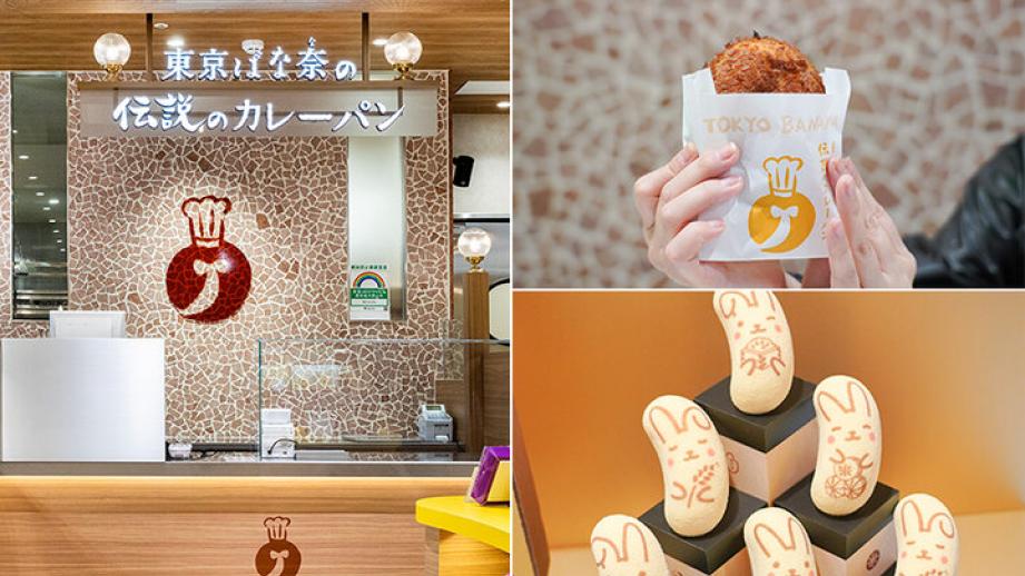 ここにしかない「東京ばな奈s」が東京駅に誕生。伝説のカレーパン復活も