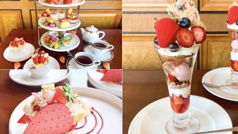 「帝国ホテル 東京」で旬の苺を堪能！ アフタヌーンティーやパフェに心ときめくストロベリーフェア