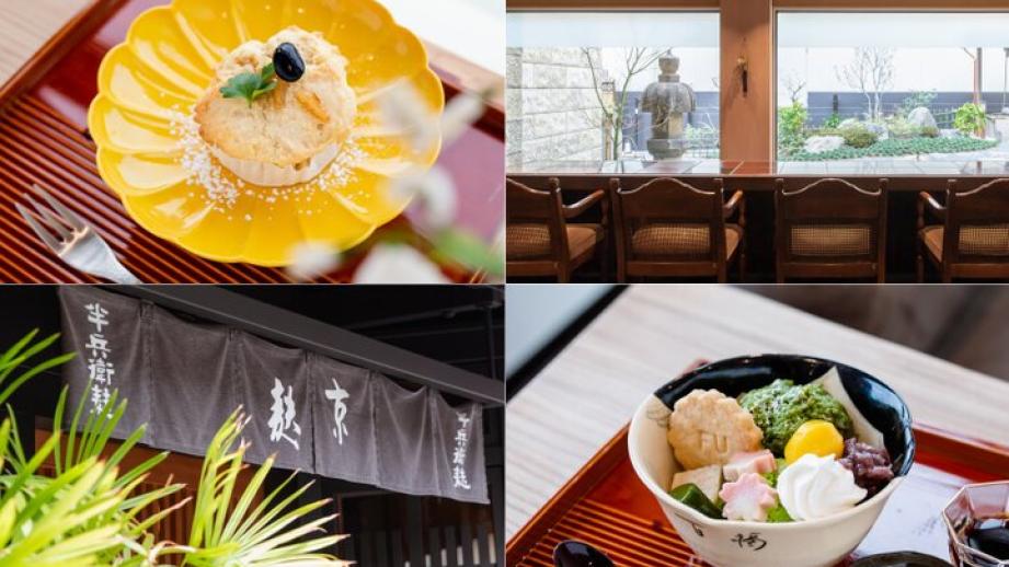 京都のお麸＆ゆばの老舗が進化！「半兵衛麸」でカフェ＆ランチや伝統文化を満喫