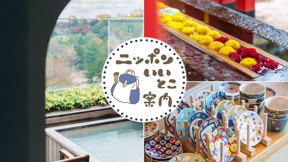 【石川・金沢】またひとつ、新たな魅力に出会えそう♪金沢・兼六園と周辺スポット6選