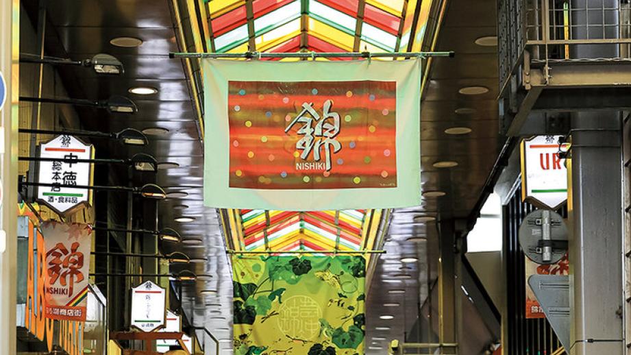 京都よりみちこみち　錦小路通【前編】