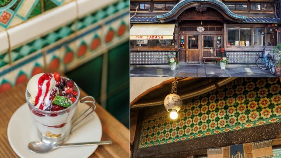 レトロかわいさに惹かれる、フォトジェニックな京都の元銭湯カフェ「さらさ西陣」へ