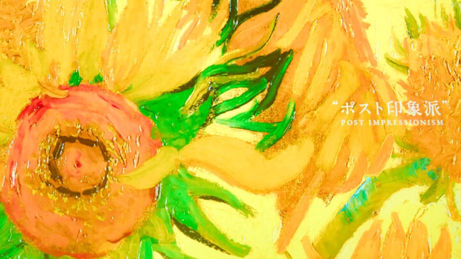 絵画の世界に没入。体験型アートイベント「Immersive Museum OSAKA 2024」開催中