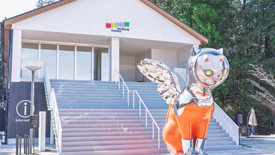 メッツァビレッジに誕生「HYPER MUSEUM HANNO」宮沢湖に猫島も出現