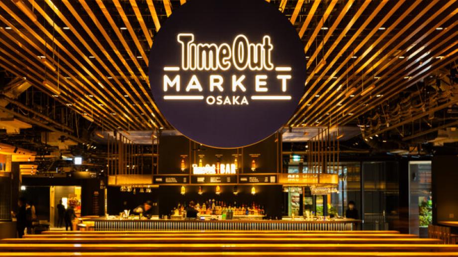 JR大阪駅直結、話題の新スポットにアジア初進出を果たした「タイムアウトマーケット大阪」