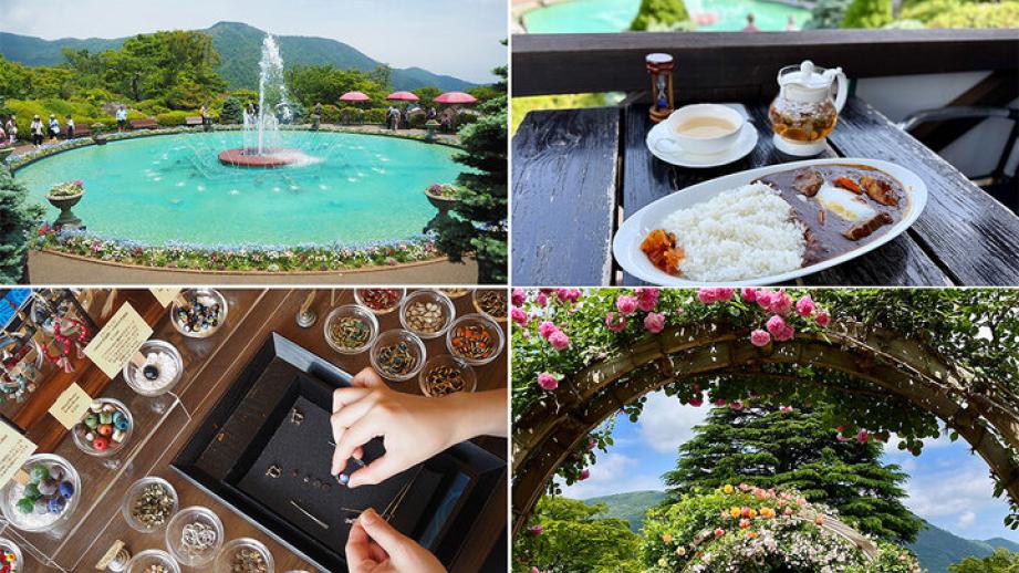 世界でひとつのアクセサリー作り体験や名物カレーランチも♪ 初夏の「箱根強羅公園」でゆったり花さんぽ