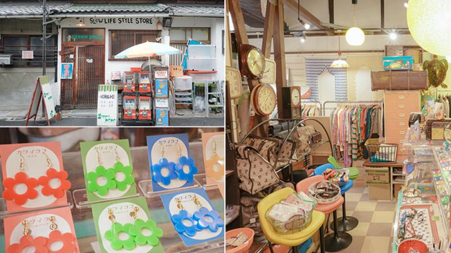 空間まるごと昭和レトロ！1960~70年代の衣・食・住が揃う中崎町の重鎮的存在「greenpepe」