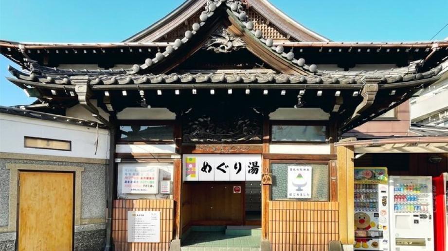 わざわざ出かけたい♪ 東京23区内のすてきな銭湯5選