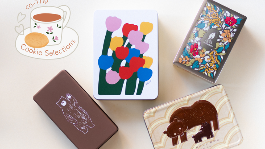 帰省みやげにも、自分時間にも。全国から選び抜いたクッキー缶6選