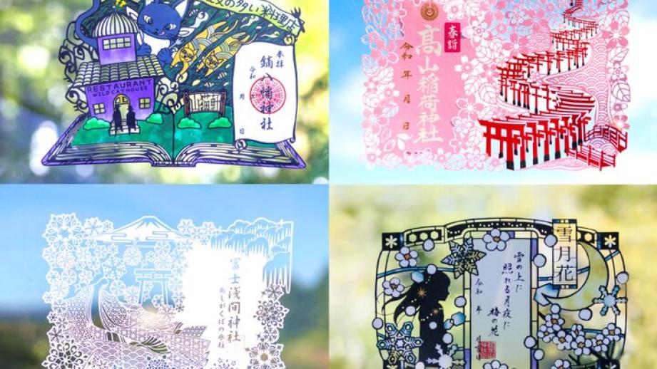 旅の余韻に浸れる美しい「切り絵御朱印」が人気♪ 全国の神社7選