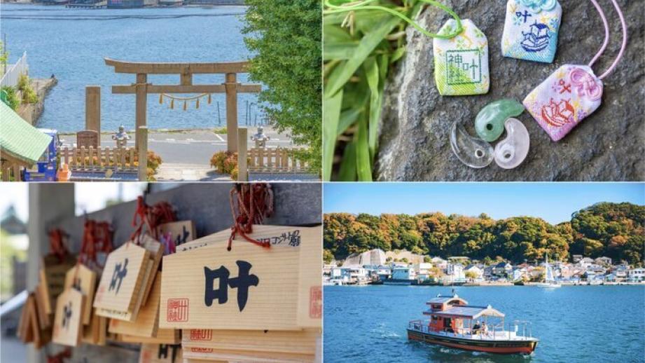 三連休は心を整える旅へ♪関東の癒しパワースポット5選〜願いを叶え運気もアップ♪