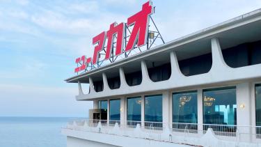 レトロも温泉も！昭和のレジェンド宿「ホテルニューアカオ」でゆったり熱海女子旅