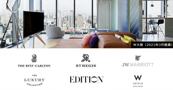 マリオット・インターナショナル