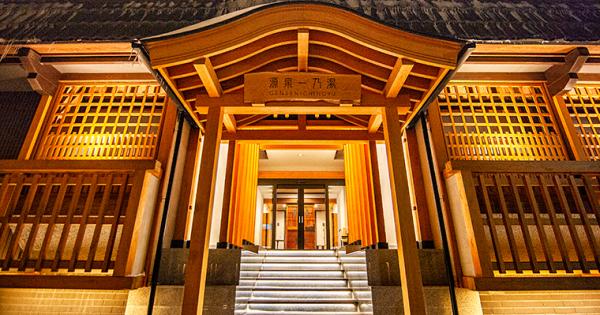 草津温泉で「暮らすように泊まる」モダンな素泊まり宿「源泉一乃湯」