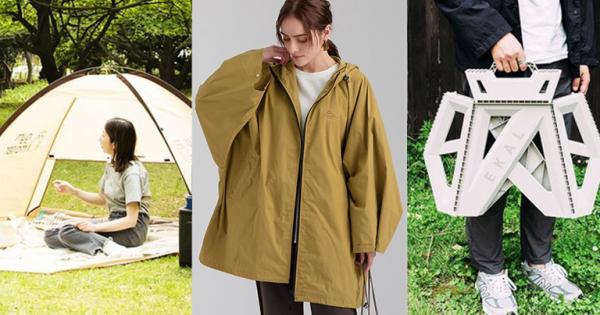 アウトドアで差がつくおしゃれアイテム9選
