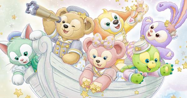 ディズニーシー　ダッフィーフレンズ　スペシャルグッズ