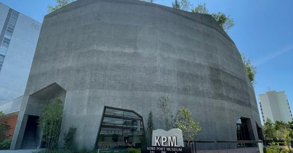 news-202110-kobeportmuseum-key2.jpg
