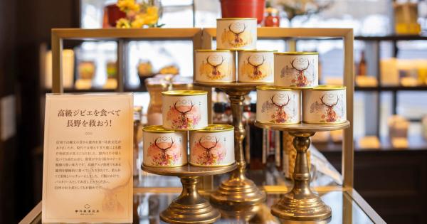 「創業大正十五年 蓼科 親湯温泉」の売店に並ぶ「鹿肉シチュー」