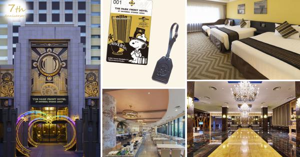 開業7周年記念「ザ パーク フロント ホテル アット ユニバーサル・スタジオ・ジャパン」オリジナルバッグタグ付きプラン