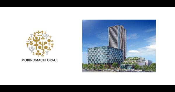 複合型施設「杜の街グレース」の外観イメージ