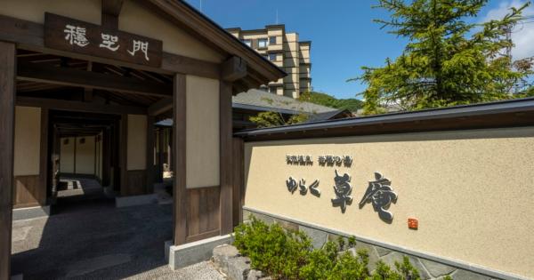 「定山渓 ゆらく草庵」の外観