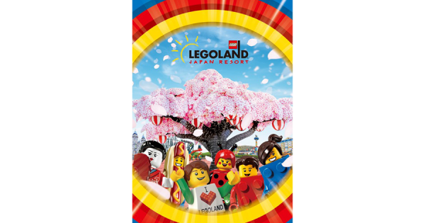 「レゴランド・ジャパン・リゾート」