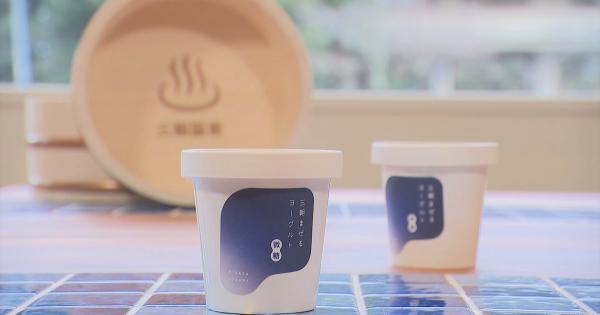 三朝ヨーグルト