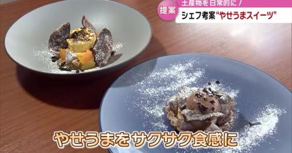 tv-oita-202305-yaseuma