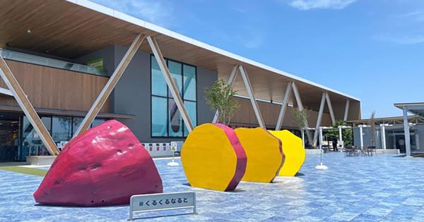 徳島の食を堪能！体験型食のテーマパーク「道の駅くるくる なると」