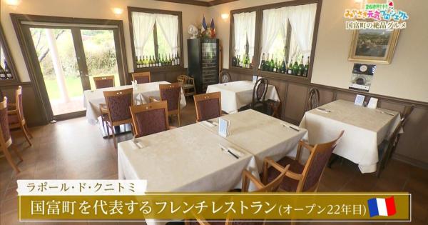 ラポール・ド・クニトミ