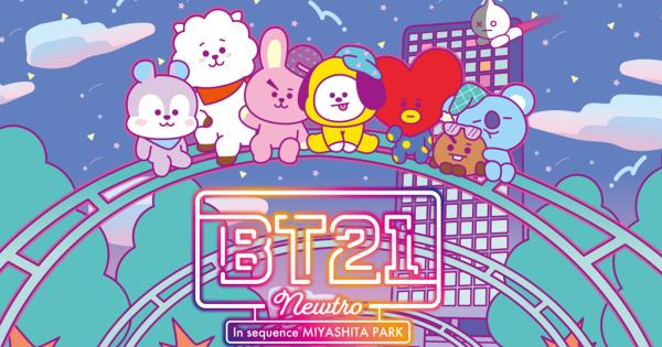 BT21コラボレーションルーム