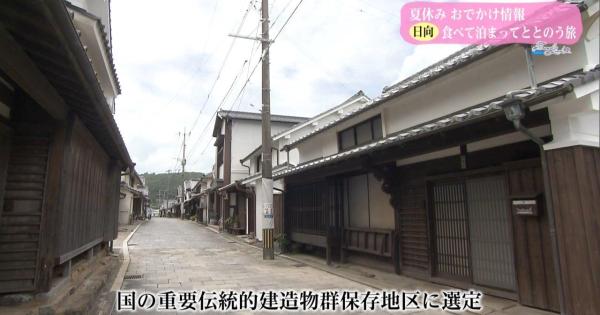 夏のおでかけ　食べて泊まってととのう旅in美々津