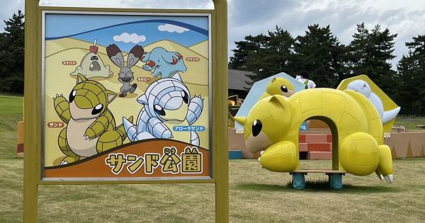 ポケモン「サンド公園」もオープン！鳥取砂丘近くの家族連れに人気スポット「こどもの国」
