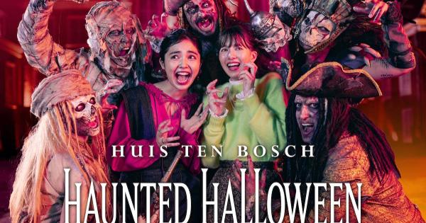 ハウステンボス　ホーンテッド・ハロウィーン