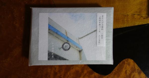 積丹の壮大な景色と文学が融合！「崖っぷち書店」と「みさきの図書館」オープン